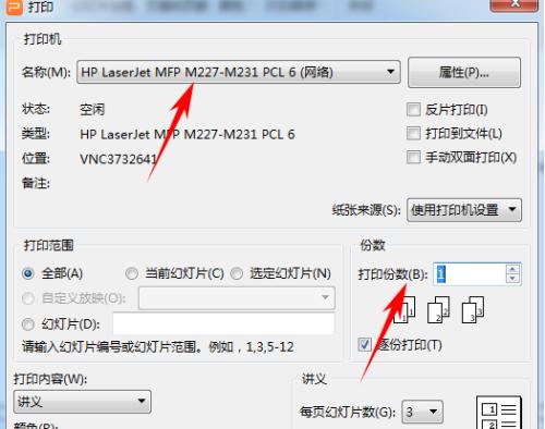 如何修改打印机页面布局以适应主题（简单操作让打印作品更具风格）