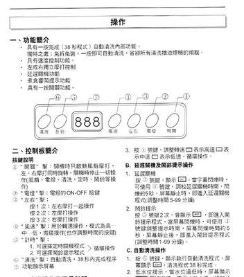 以抽油烟机不拆开清洗方法（轻松解决油烟困扰）