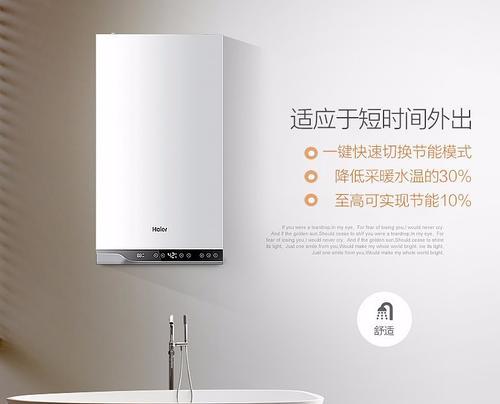 海尔壁挂炉08故障处理指南（解决海尔壁挂炉08故障的有效方法）