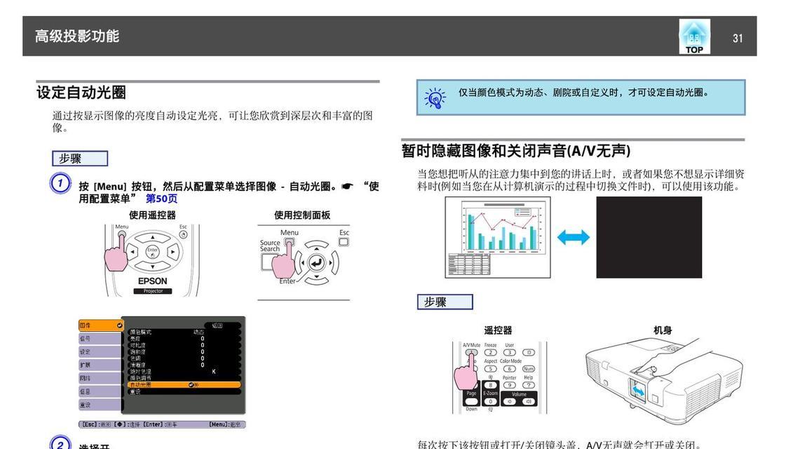 如何解决投影仪画面中的绿点问题（排除投影仪故障）