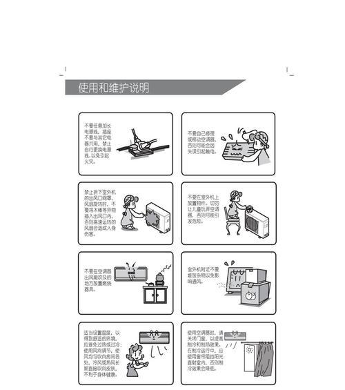 解决空调异味的有效方法（清洁空调的关键步骤及注意事项）