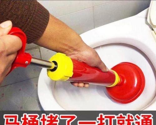 马桶堵了，如何疏通（有效的方法教你轻松解决堵塞问题）