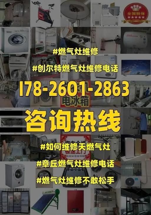 出租房燃气灶维修指南（解决燃气灶故障的有效方法）