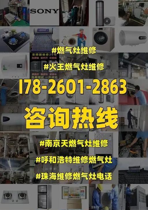 出租房燃气灶维修指南（解决燃气灶故障的有效方法）