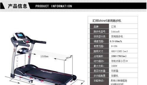 跑步机控制器修理指南（解决跑步机控制器故障的有效方法）