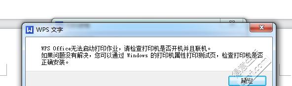 打印机打印不正常的原因及解决方法（深入分析打印机打印异常的根本原因）