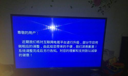 电视机eeprom故障及解决办法（探索电视机eeprom故障的原因）