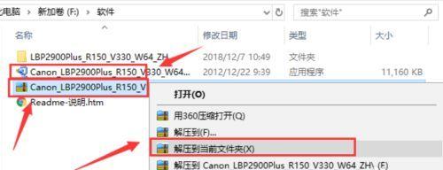 佳能打印机无法连接网络怎么办（解决方法及技巧）