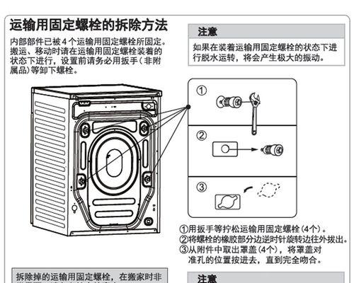轻松学会以飞鹰洗衣机拆卸清洗的方法（让你的洗衣机恢复焕然一新）