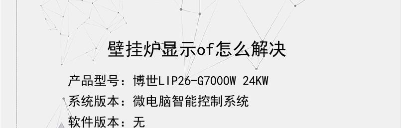 以风大壁挂炉不启动解决（解决以风大壁挂炉无法启动的常见问题）