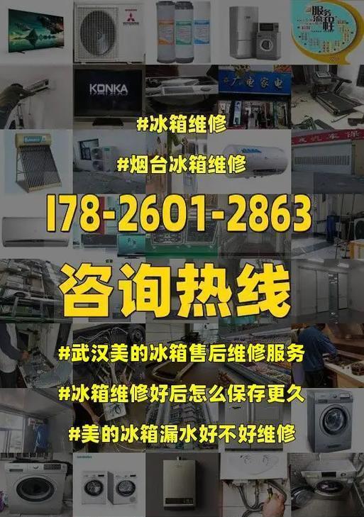 西门子冰箱漏水维修大揭秘（掌握这些技巧）