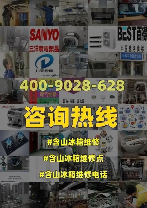 西门子冰箱漏水维修大揭秘（掌握这些技巧）