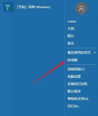 如何解决笔记本电脑运行缓慢的问题（优化笔记本电脑性能）