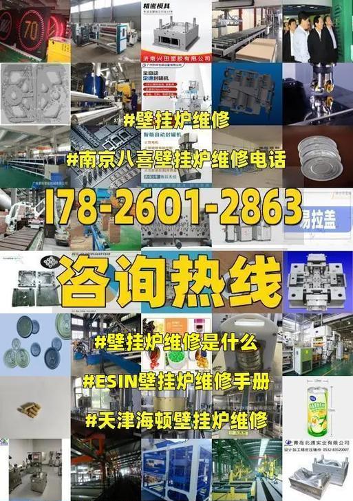 八喜壁挂炉故障101及解决方法（探究八喜壁挂炉故障101的原因与应对措施）