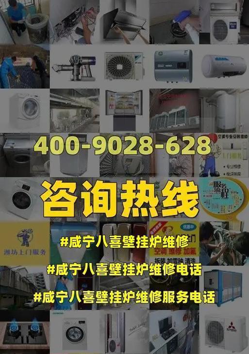 八喜壁挂炉故障101及解决方法（探究八喜壁挂炉故障101的原因与应对措施）