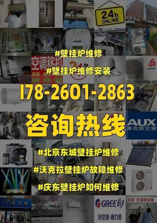菲斯曼壁挂炉E5故障分析与解决方法