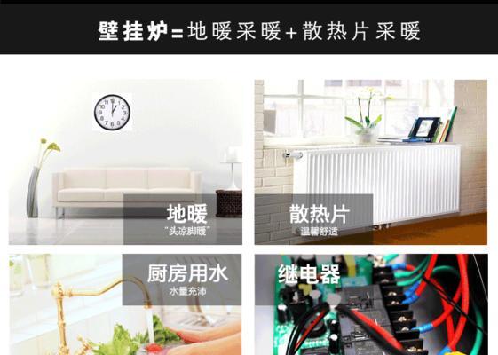 壁挂炉采暖（如何解决壁挂炉采暖没有暖气的问题）