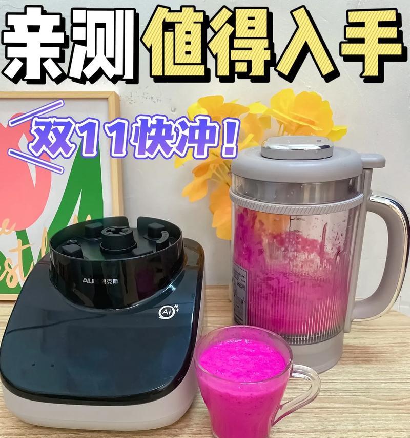 奥克斯破壁机935故障解决指南（常见故障及维修方法）
