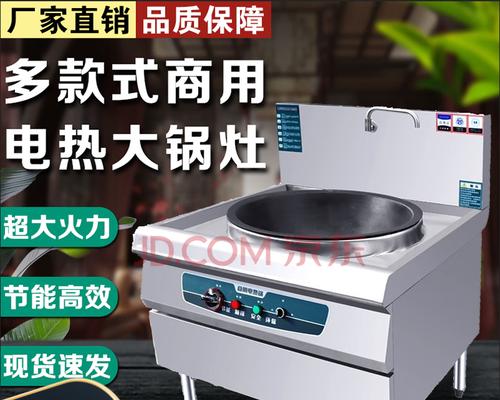 商用炒菜电磁炉故障的原因及解决方法（商用电磁炉故障频发）