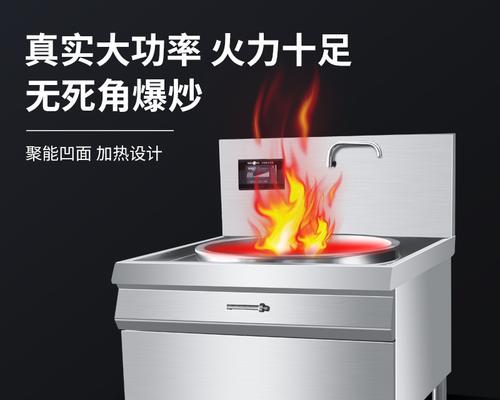 商用炒菜电磁炉故障的原因及解决方法（商用电磁炉故障频发）