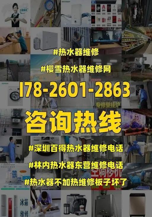 解析百得热水器出现E6错误代码的原因及解决方法（百得热水器E6错误代码）