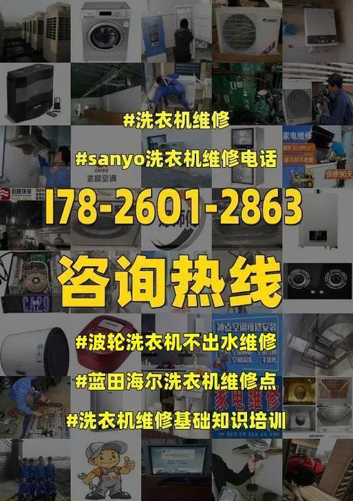 海尔洗衣机常见故障代码大全（了解海尔洗衣机常见故障代码）