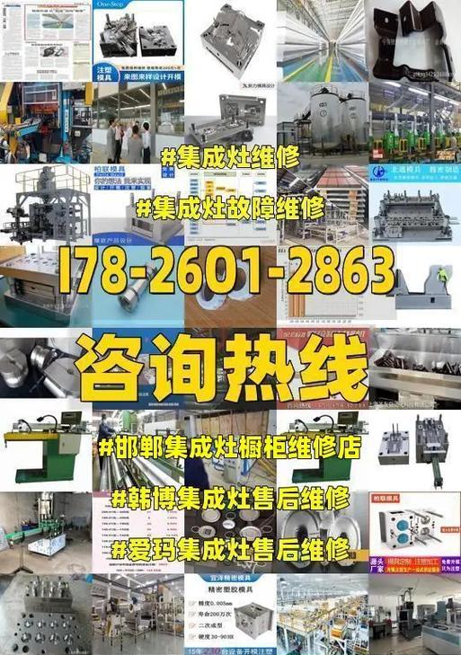 维修平房家用集成灶的实用方法（解决平房集成灶常见故障）