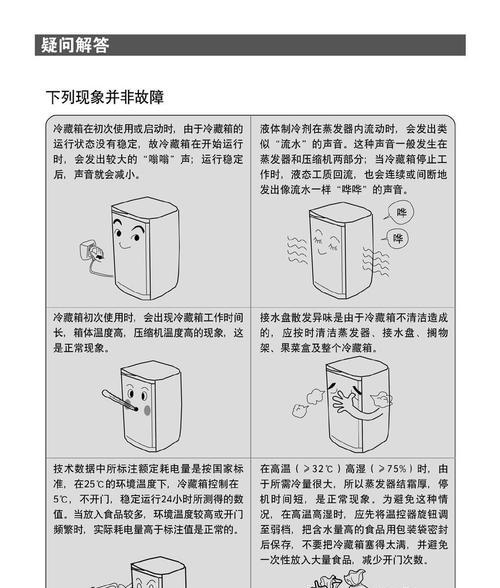 小葱的冰箱保存方法（保持新鲜的小葱）