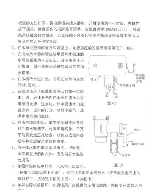 热水器容量不足的解决方案（如何增加热水器的水量容量）