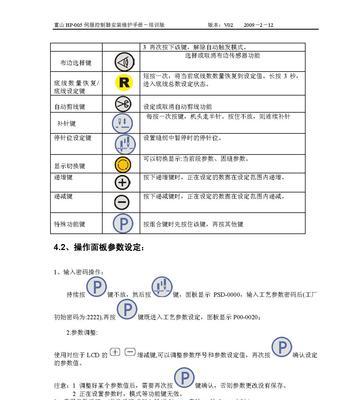 怀柔维修复印机的方法与技巧（轻松解决印机故障，提高工作效率）