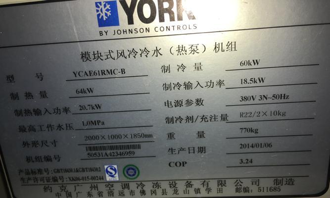探究约克中央空调故障及解决方法（发现约克中央空调故障的关键原因及常见解决方案）