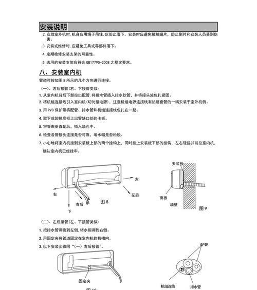 科龙空调机的正确使用指南（轻松掌握科龙空调机的使用技巧，提升生活舒适度）