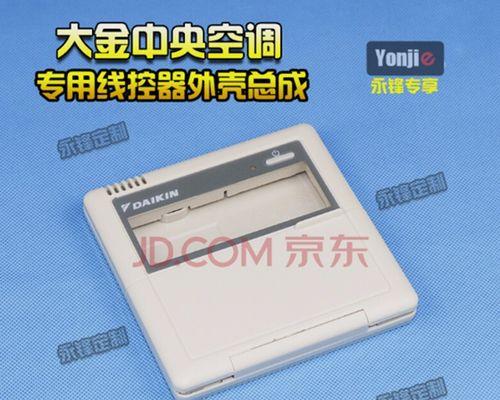 探索大金中央空调01故障原因与解决方法（大金中央空调01故障解析，帮您快速解决空调问题）