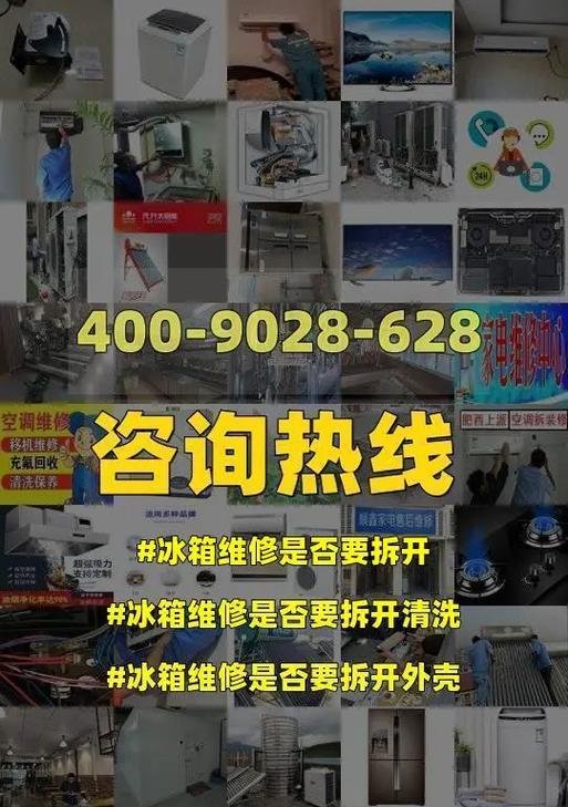 如何修理美的冰箱显示E7故障（掌握关键技巧，轻松解决冰箱E7故障问题）