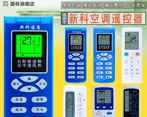 新科空调故障代码P3的原因及解决方法（深入解析新科空调故障代码P3，帮您迅速解决问题）