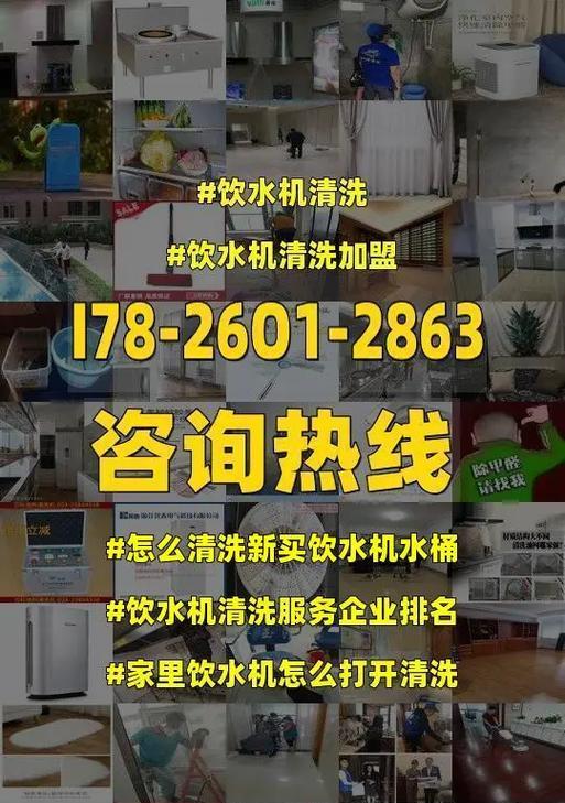 解决饮水机悬浮物问题的有效方法（清洁维护）