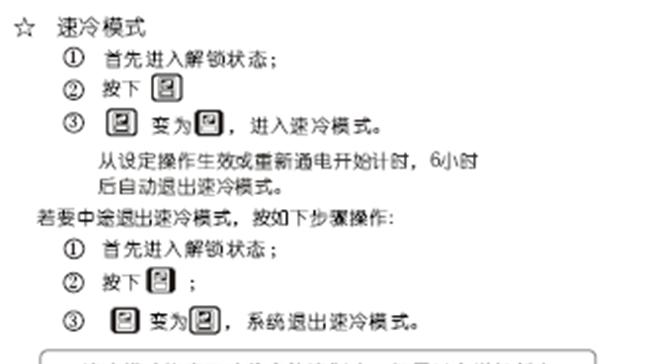 美的冰箱冷冻室结冰的原因及解决方法（探究美的冰箱冷冻室结冰原因，帮助你解决结冰问题）