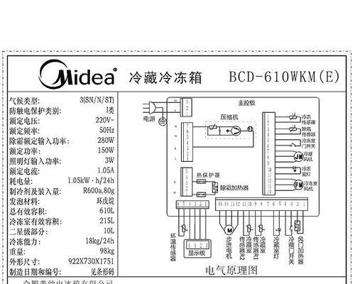 美的冰箱冷冻室结冰的原因及解决方法（探究美的冰箱冷冻室结冰原因，帮助你解决结冰问题）