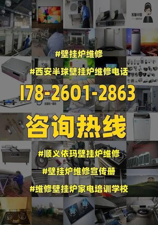 依玛壁挂炉27故障原因及解决方法（揭秘依玛壁挂炉27故障的根源，让您轻松应对家用暖气问题）