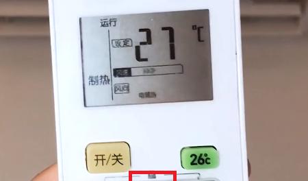 没有遥控器，如何开启空调的制冷功能（解决方案及步骤）