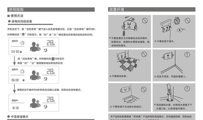 解决海尔电热水器停水问题的有效方法（快速找到原因，解决海尔电热水器停水的困扰）