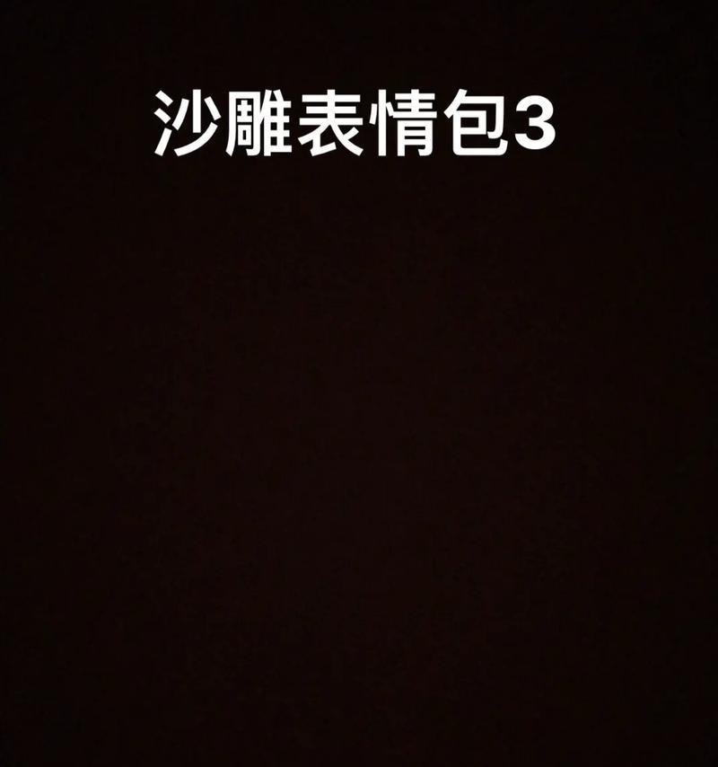打印机沙雕故障解决方案（一键解决打印机沙雕问题，提高工作效率）