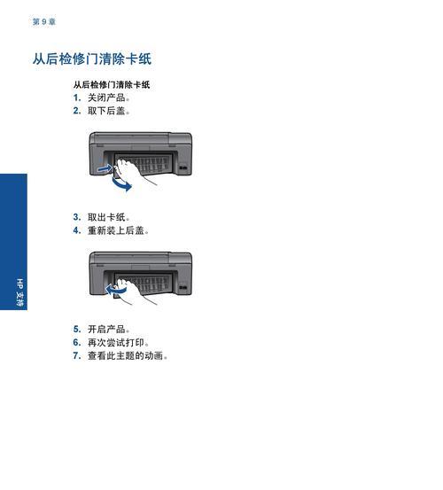 打印机沙雕故障解决方案（一键解决打印机沙雕问题，提高工作效率）