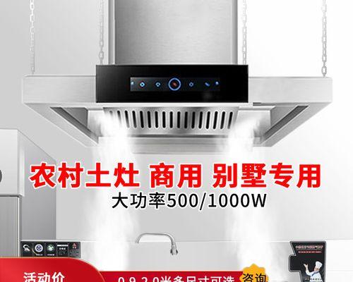高效清洁酒店高功率油烟机的方法（做好油烟机清洁维护，保障环境健康）