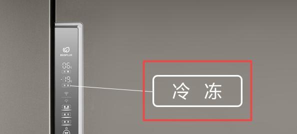 海尔冰箱触摸屏温度调节指南（轻松掌握海尔冰箱触摸屏温度调节技巧，享受优质冷藏体验）
