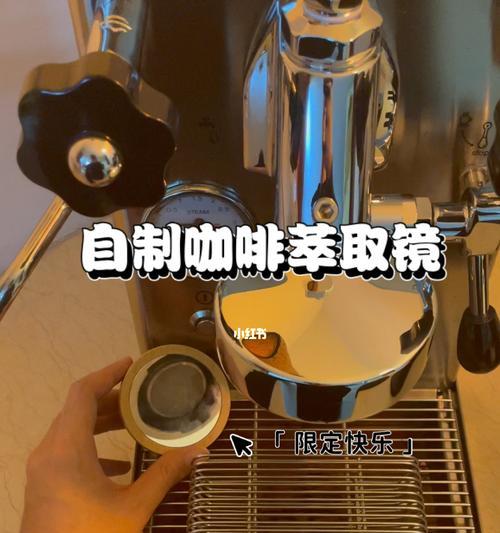 咖啡机低温度萃取的原因（探究咖啡机萃取温度低的原因及其影响）