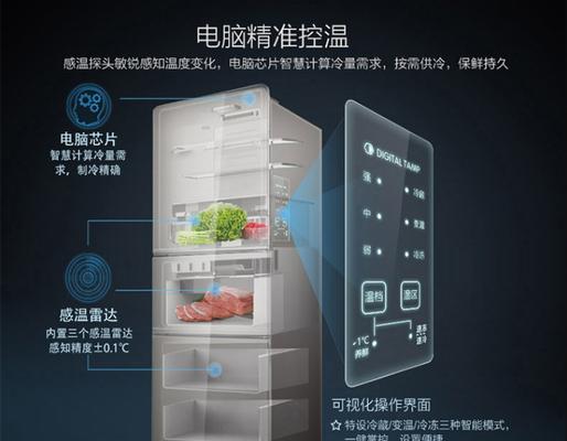 解决东芝冰箱显示除霜失败的方法（快速排除除霜故障，恢复冰箱正常运行）