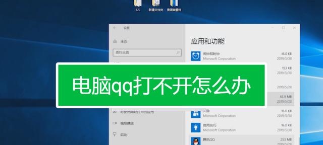 解决台式电脑无法开机的方法（急救你的台式电脑，让它重获新生！）
