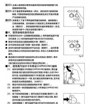 电饼铛清洗全攻略（简单易行的清洗方法，让你的电饼铛焕然一新！）