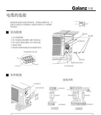 如何正确安装空调外机（以空调外机安装步骤为主题的详细讲解）